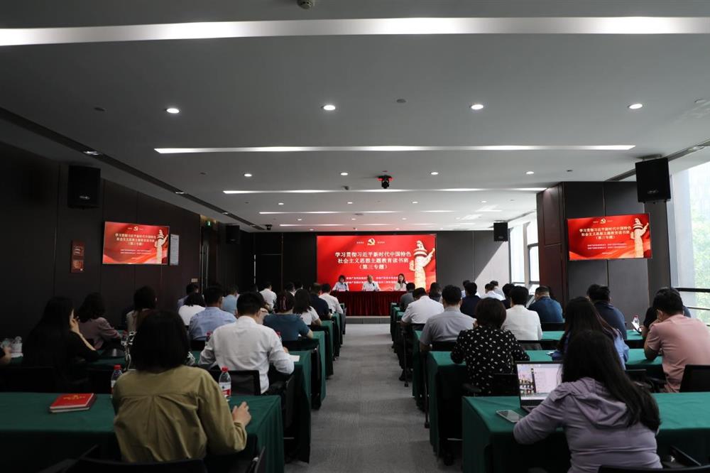 主題教育 || 市工程咨詢院、產(chǎn)發(fā)科技、產(chǎn)發(fā)資本、產(chǎn)發(fā)園區(qū)聯(lián)合舉辦學(xué)習(xí)貫徹習(xí)近平新時代中國特色社會主義思想主題教育讀書班第三專題學(xué)習(xí)