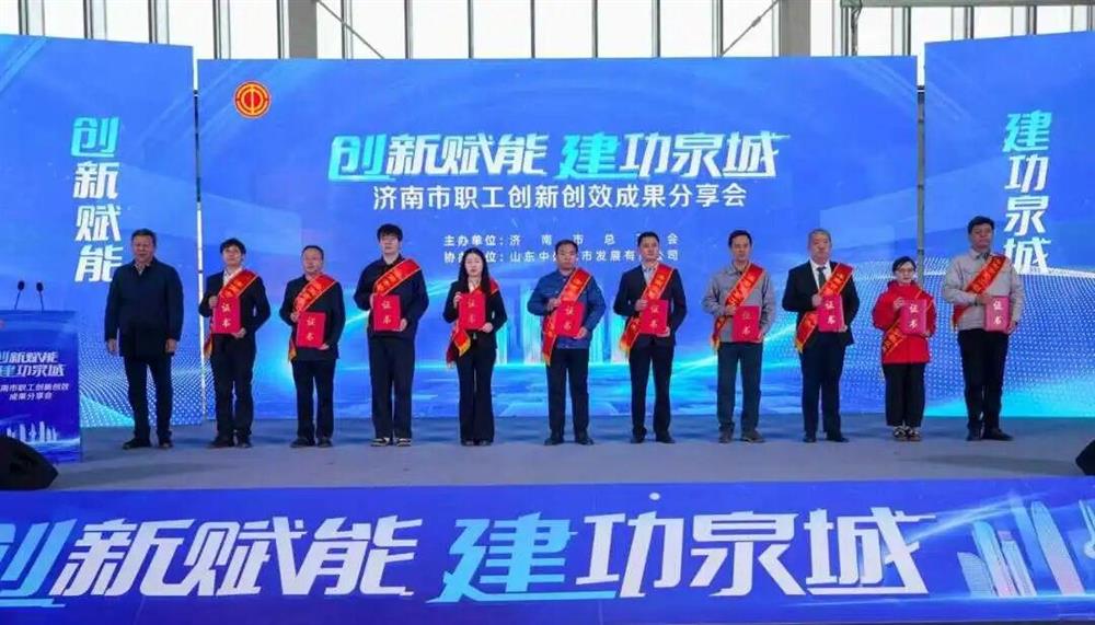 喜報(bào)！產(chǎn)發(fā)集團(tuán)旗下小鴨精工機(jī)械、 金鐘科技集團(tuán)在泉城職工全員創(chuàng)新競(jìng)賽中獲佳績(jī)！